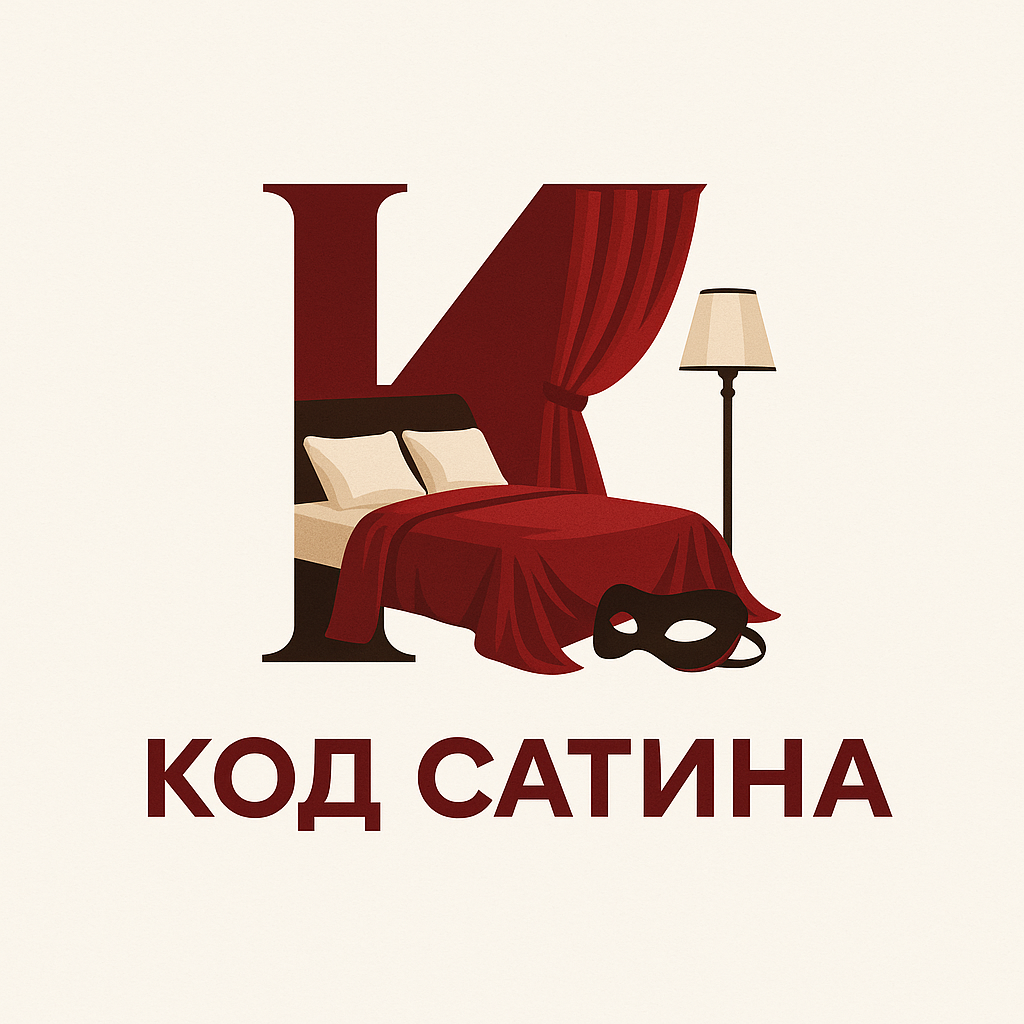 Код сатина
